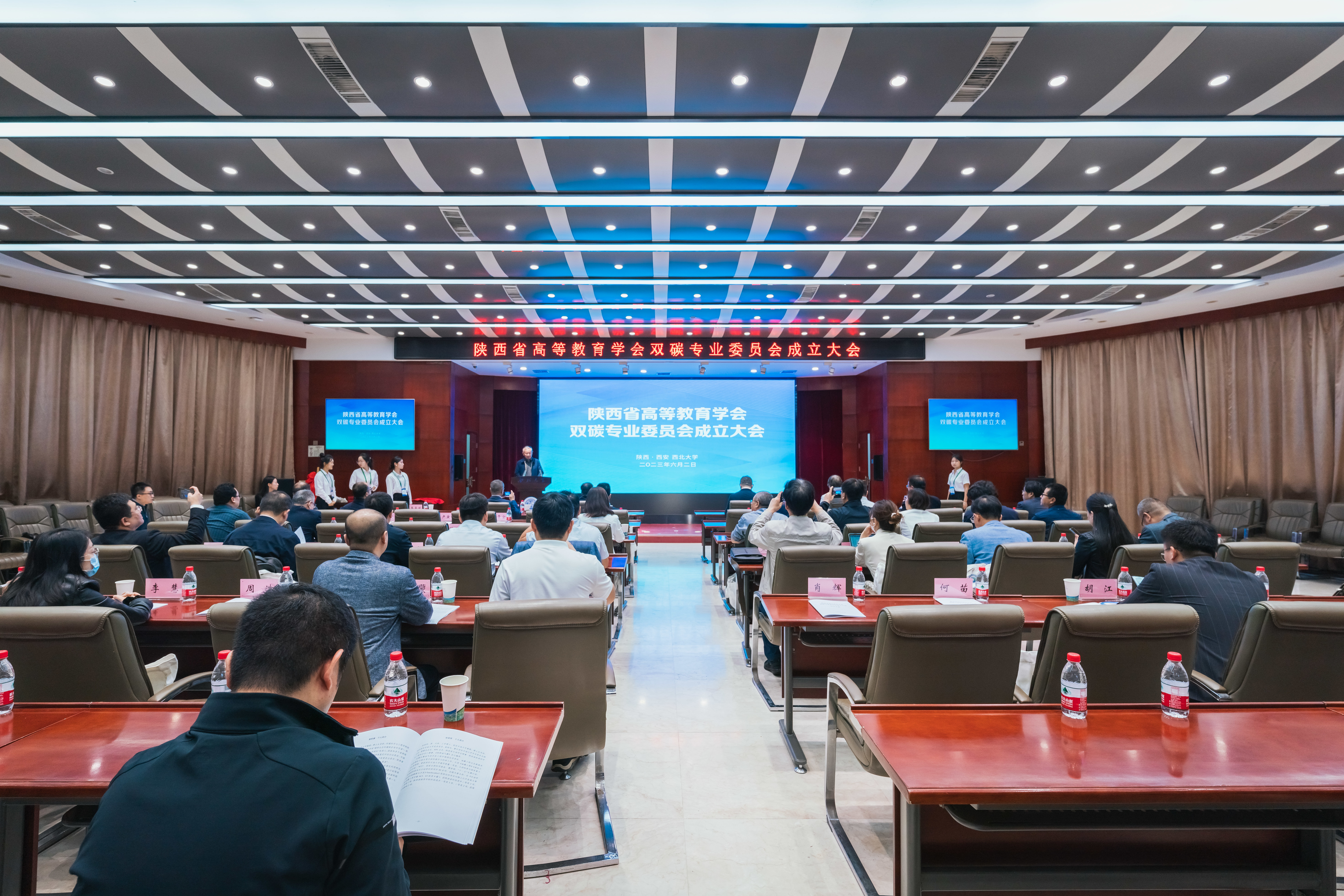 MK在线发起成立陕西省高等教育学会双碳专业委员会
