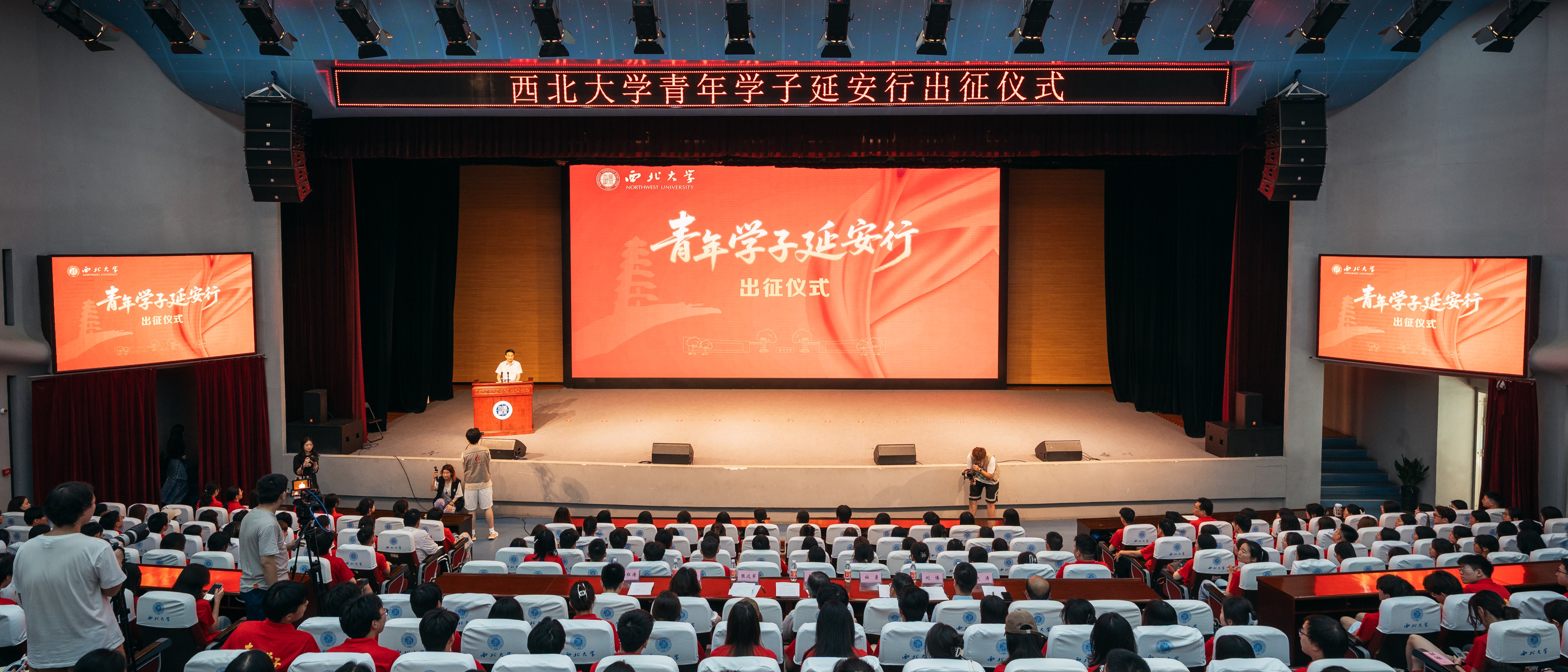MK在线举行“青年学子延安行”出征仪式