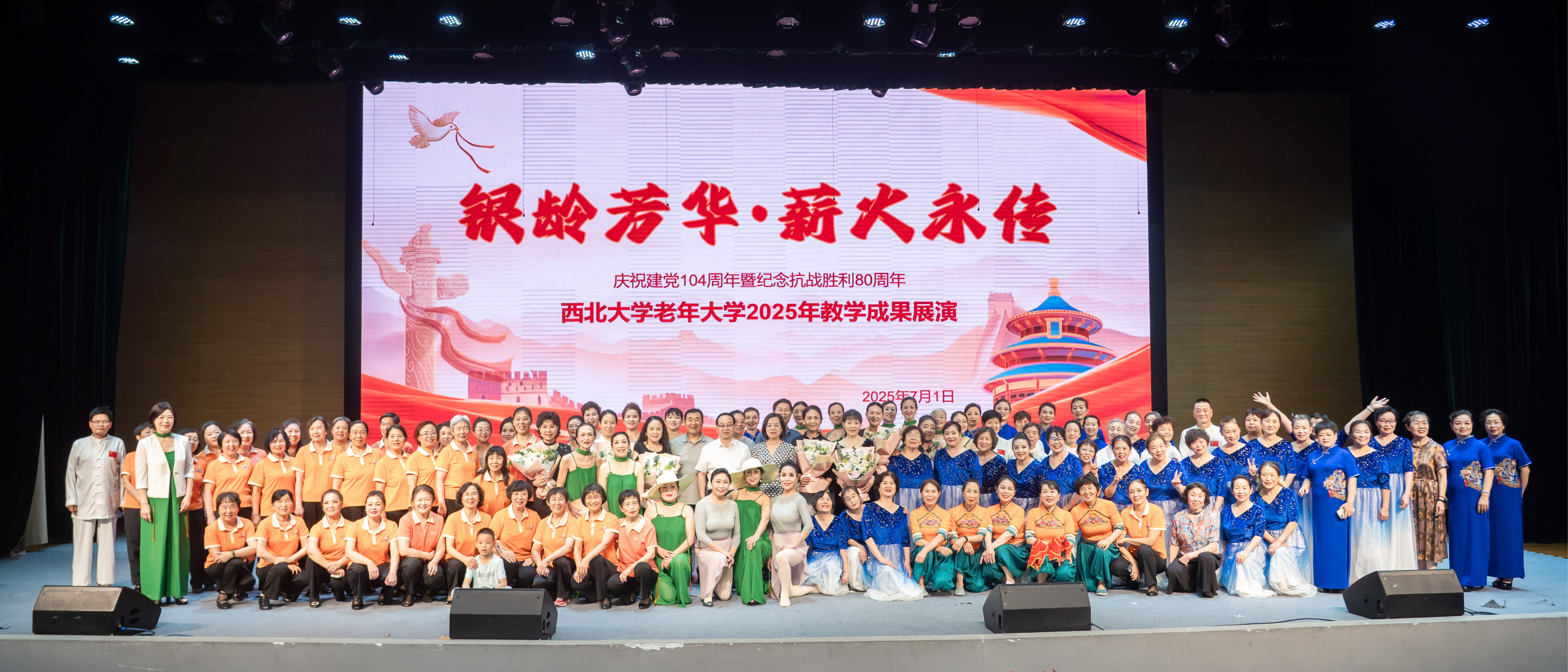 MK在线老年大学举办教学成果展演